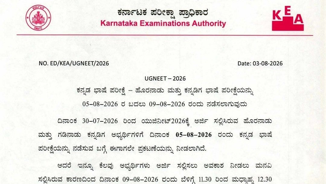 UGNEET 2026: KEA Postpones Kannada Language Test From August 5 To August 9; Admit Cards From August 7