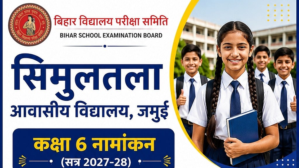 BSEB Simultala Residential School Admission 2027-28: Class 6 Applications Open, Apply By August 18