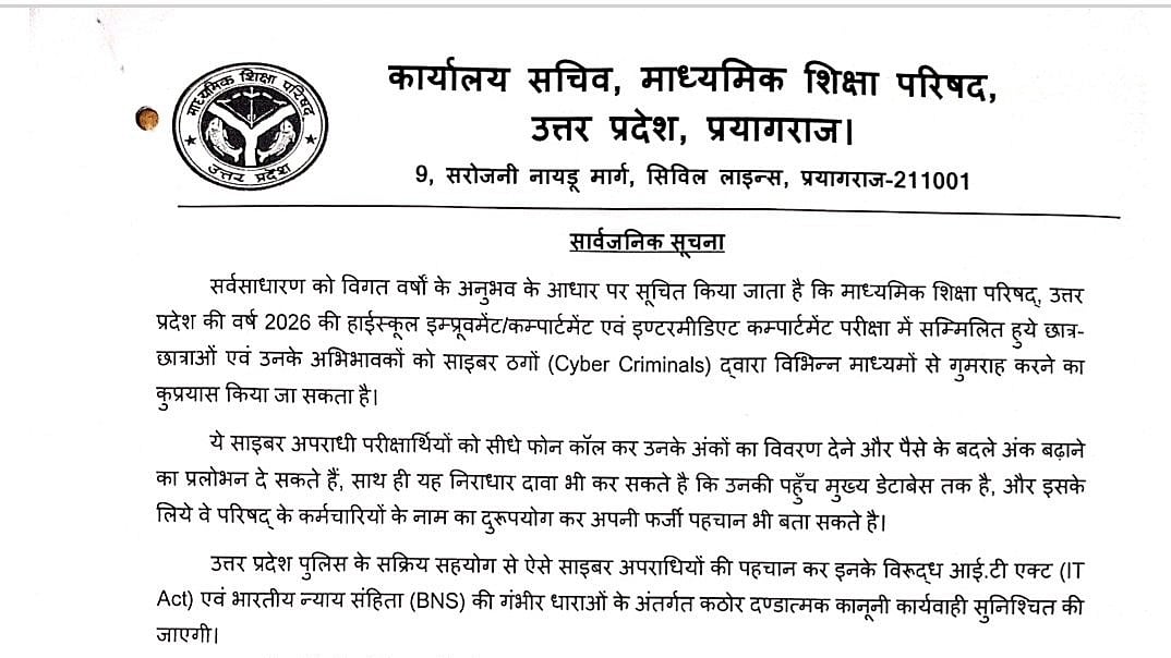 UP Board 2026: Cyber Fraud Alert Issued For Improvement, Compartment Exam Students; Warns Parents Against Fake Calls