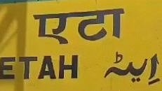 Etah Man Alleges Assault By Village Head After Instagram Post Seeking Lane Construction; FIR...