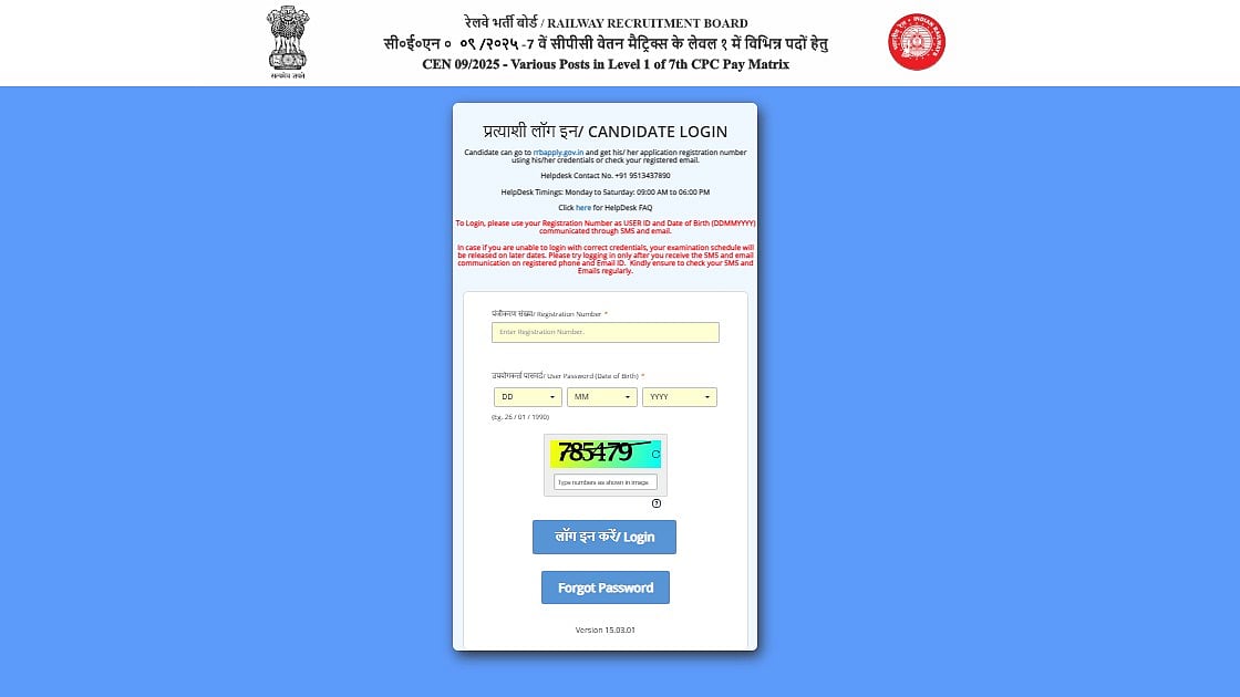 RRB Group D City Intimation Slip 2026 Released For August 13, 14 Exams; Check Exam City, Date And Shift