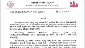 KEA extends Karnataka Land Surveyor recruitment deadline to August 20 after eligibility changes