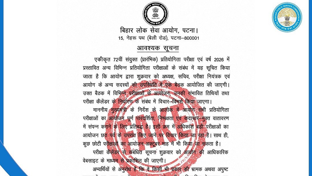 BPSC 72nd CCE 2026: Commission Clarifies Viral Exam Calendar Is Fake; Official Schedule To Be Released Friday
