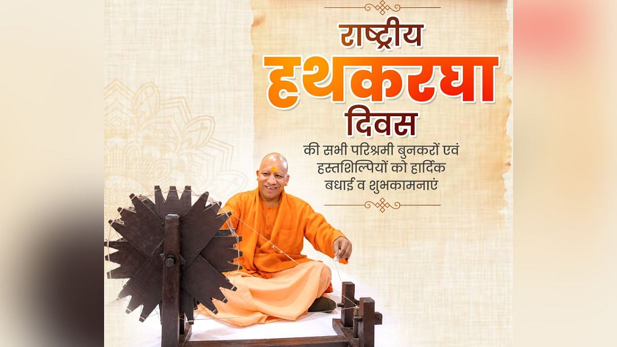 Uttar Pradesh: CM Yogi Adityanath Highlights ₹109 Crore Benefits For 40,000 Artisans On National...