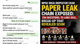 MPSC Drug Inspector exam paper leak: Rutuja Patil implicated in ₹50 lakh WhatsApp chats