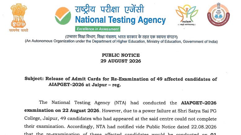 AIAPGET 2026: NTA Releases Admit Cards For 49 Candidates At aiapget.nta.nic.in; Re-Exam To Be Held On September 1 In Jaipur
