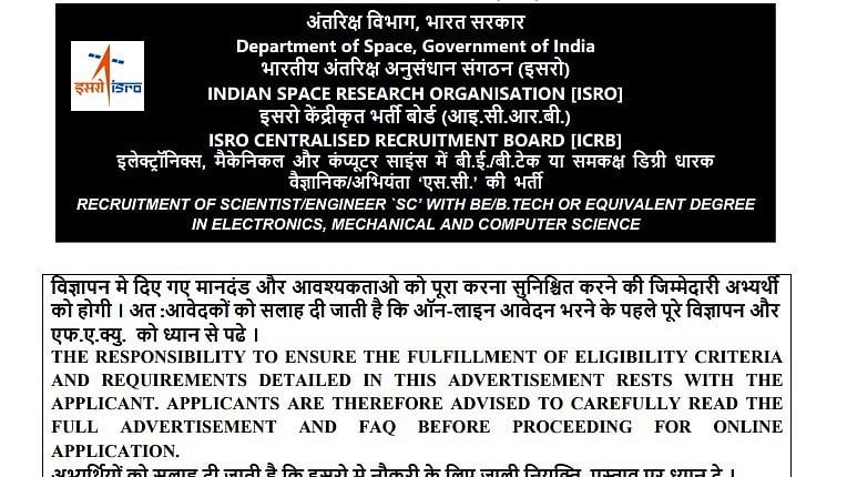 ISRO Recruitment 2026: Applications Open For 175 Scientist/Engineer ‘SC’ Posts At isro.gov.in; Check Eligibility And Salary