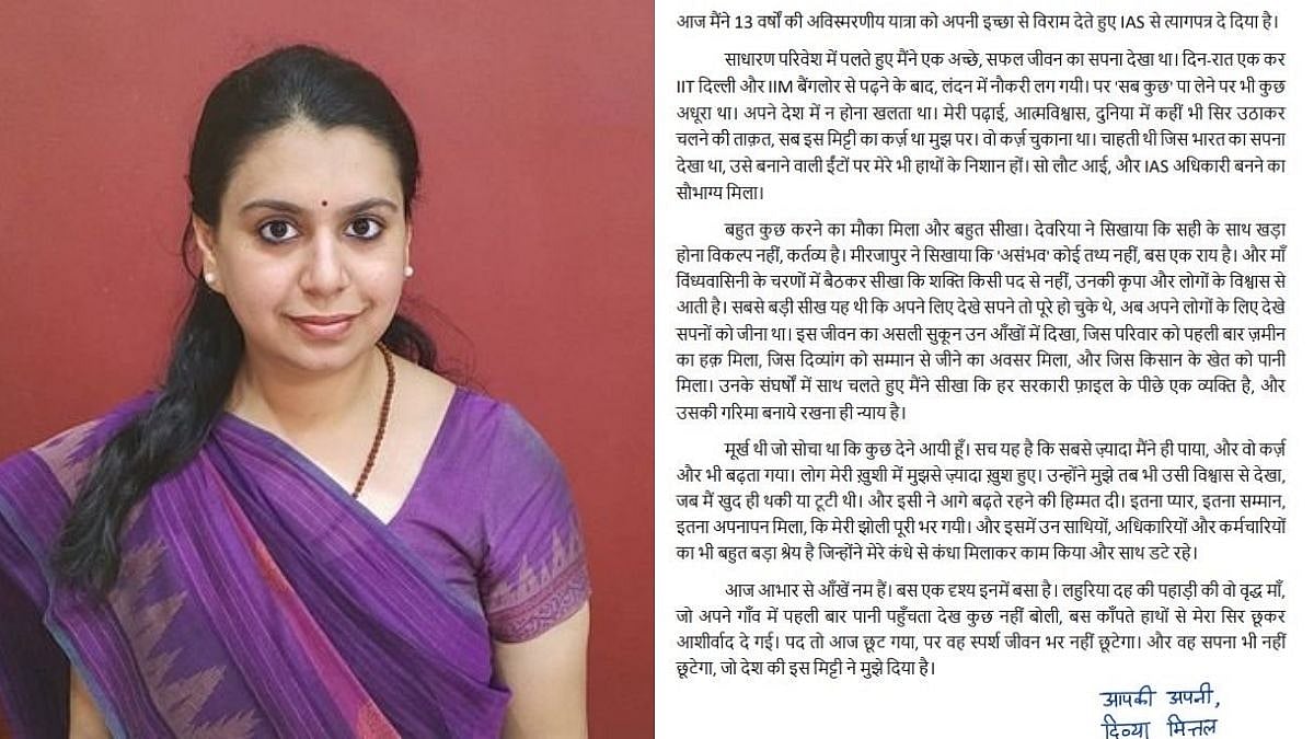 Who Is IAS Divya Mittal & Why Did  Popular UP Officer Resign?