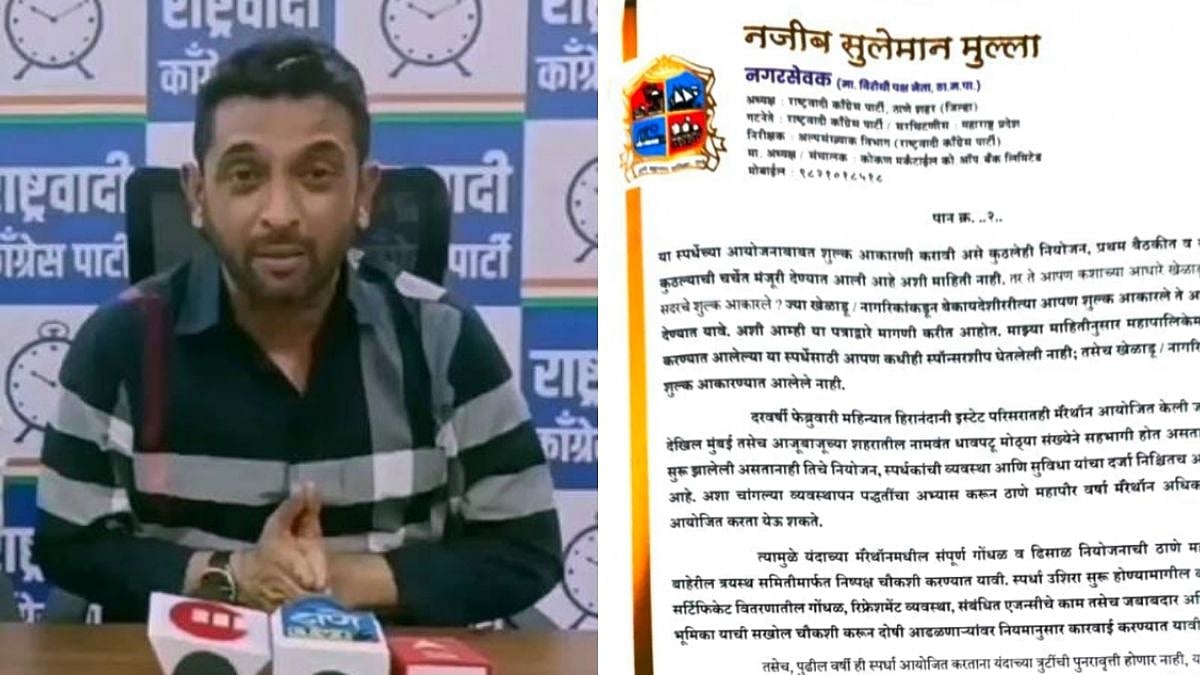 NCP Leader Najeeb Mulla Seeks High-Level Probe Into Alleged Mismanagement In Thane Mayor Marathon