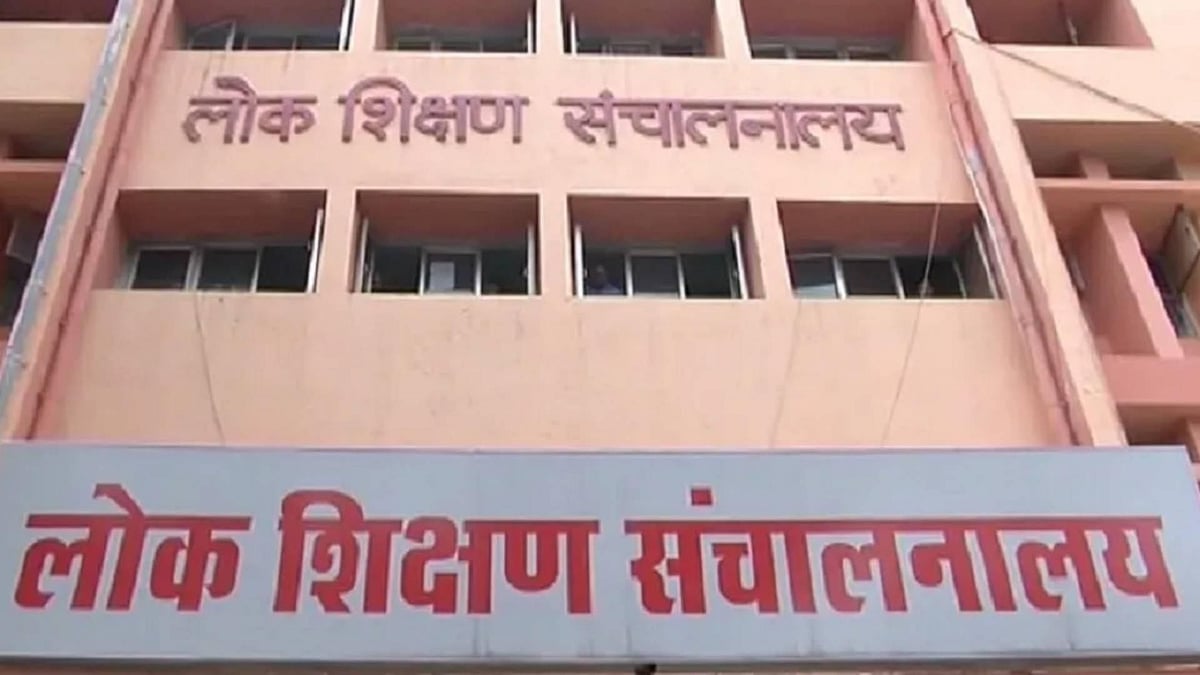 MP Primary Teacher Recruitment: DPI Orders 37 Districts To Issue Appointment Letters Same Day