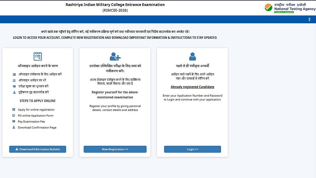 RIMCEE 2026 Registration Begins For Class 8 Admission At exams.nta.ac.in; Check Details Here