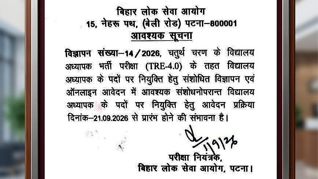 Bihar TRE 4.0 Registration Begins September 21 At bpsc.bihar.gov.in; Check Exam Date, Vacancies