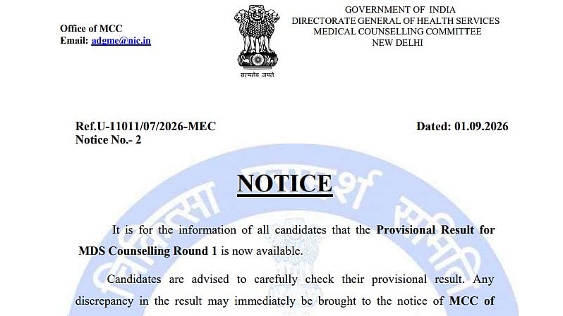 NEET MDS Round 1 Provisional Result 2026 Out At mcc.nic.in; 1,521 Candidates Allotted Seats, Grievance Window Open Till 12:30 PM