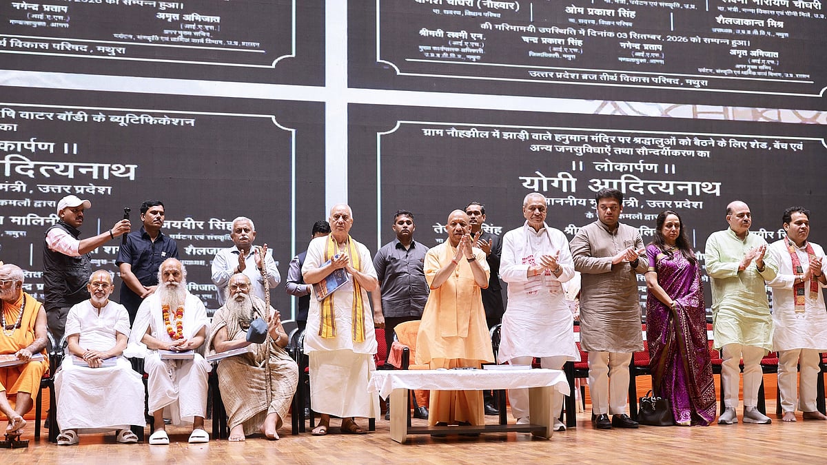 CM Yogi Adityanath Inaugurates ₹1,051 Crore Development Projects In Mathura Ahead Of Janmashtami