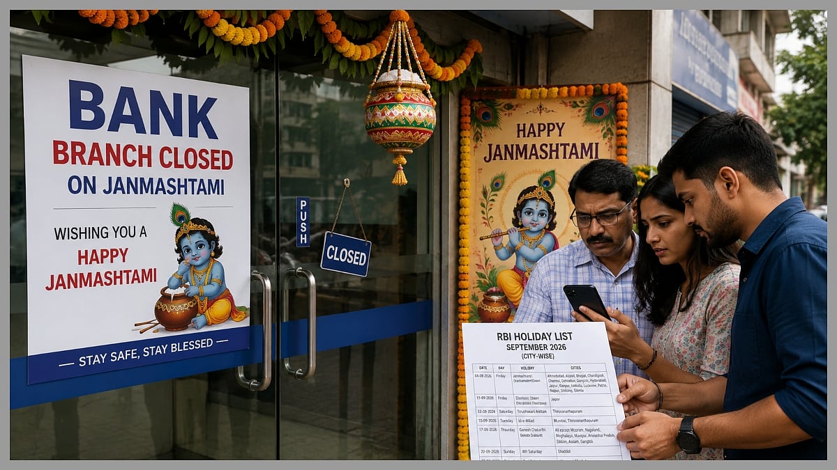 Banks Shut For Janmashtami Tomorrow, Is Your City On The Holiday List?