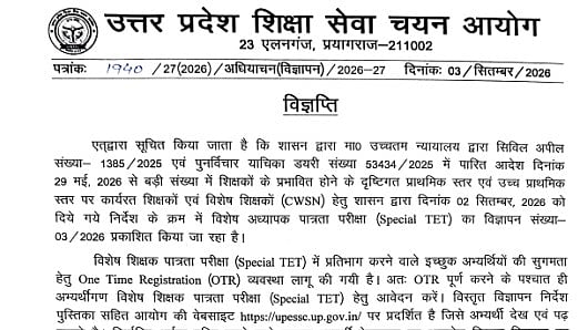 UP Special TET 2026 Registration Begins Tomorrow At upessc.up.gov.in; Check Eligibility, Application Fee & Exam Pattern