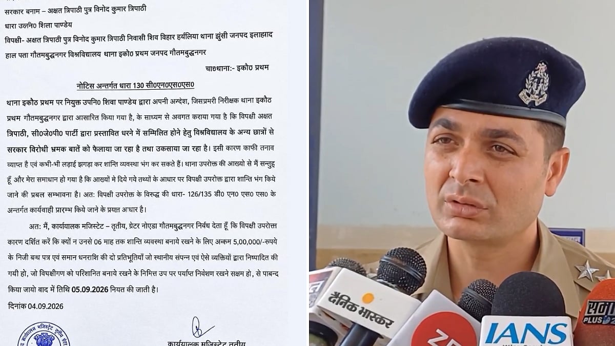 Jantar Mantar Protest: UP ACP Suspended Over Notice To Student Despite SC Direction