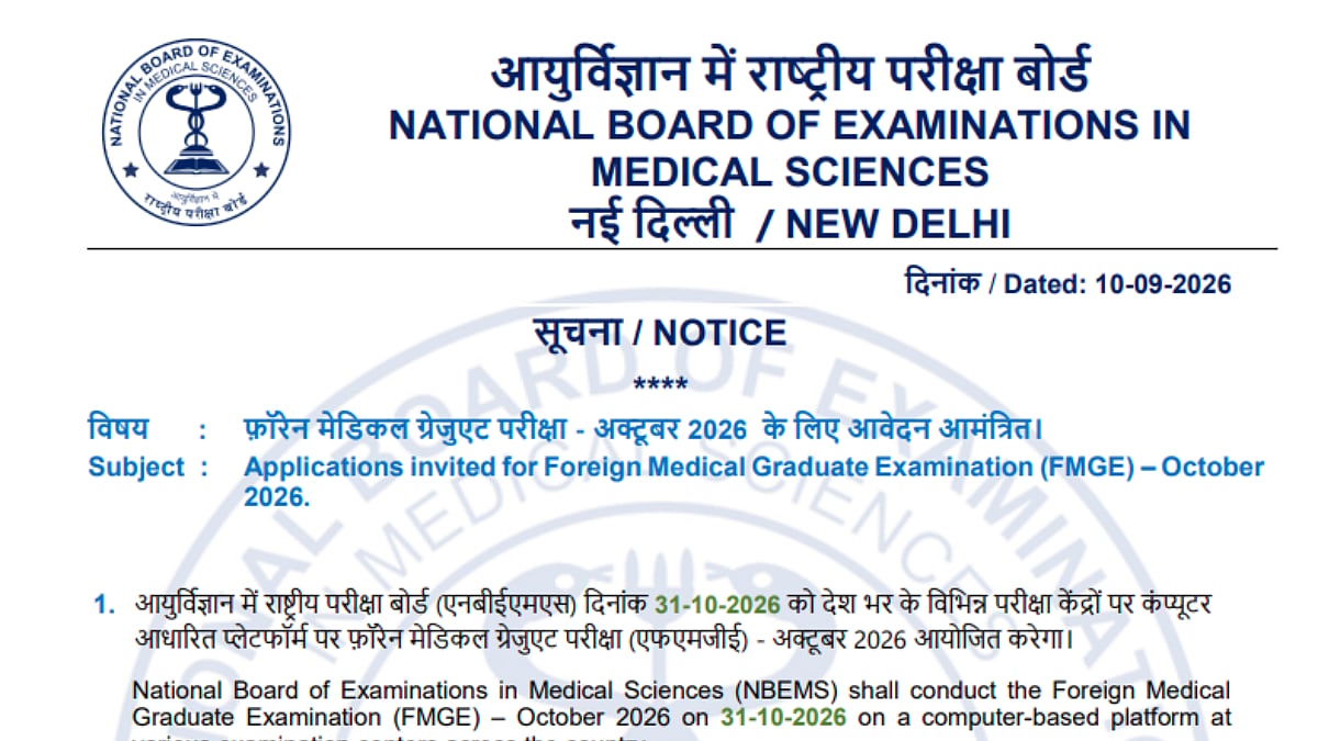 FMGE October 2026 Registration Begins Today At 5 PM At natboard.edu.in; Check Application Last Date, Exam Date And Fee