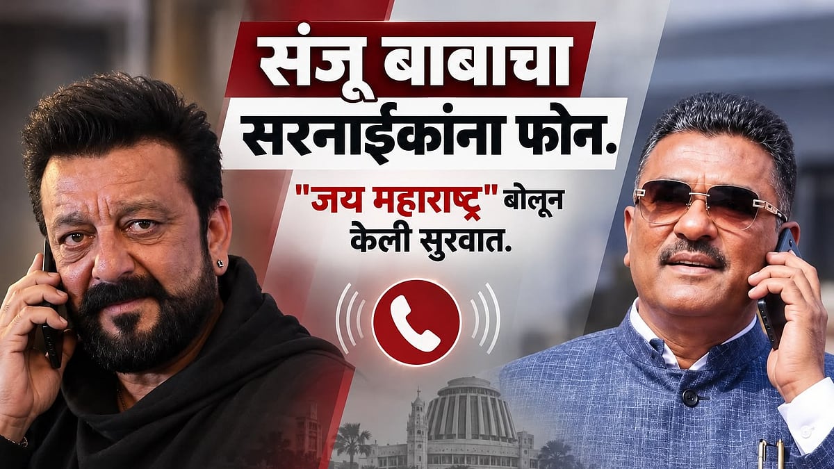 Sanjay Dutt Calls Pratap Sarnaik, Begins Conversation With 'Jai Maharashtra'