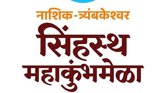 Nashik: AI-Powered Smart Signals Planned At 28 Junctions For Kumbh Traffic Management