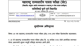 MH SET 2026 postponed again; Savitribai Phule Pune University schedules October 25