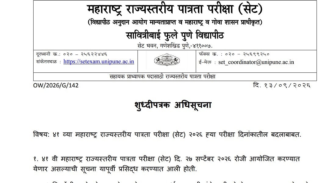 Maharashtra SET 2026 Exam Postponed For Third Time; MH-SET Now Scheduled On October 25, Check Revised Date