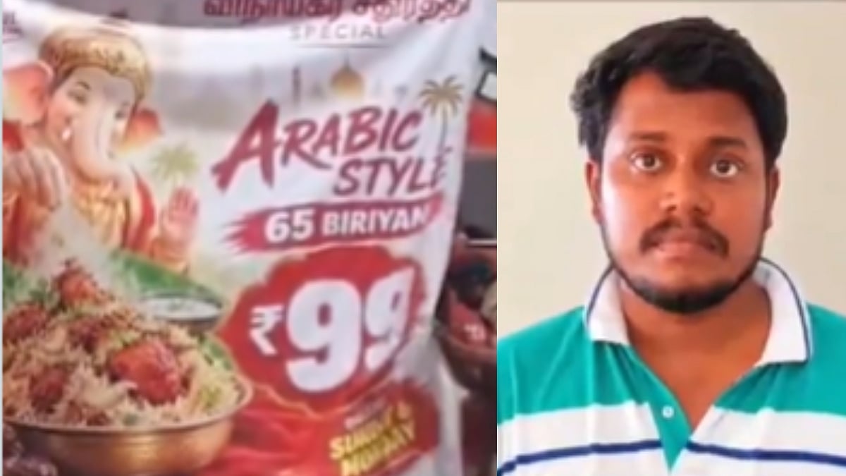 ‘Ganesha Cooking Biryani’ Banner Sparks Outrage In Tamil Nadu, Tirunelveli Shop Owner Arrested - VIDEO
