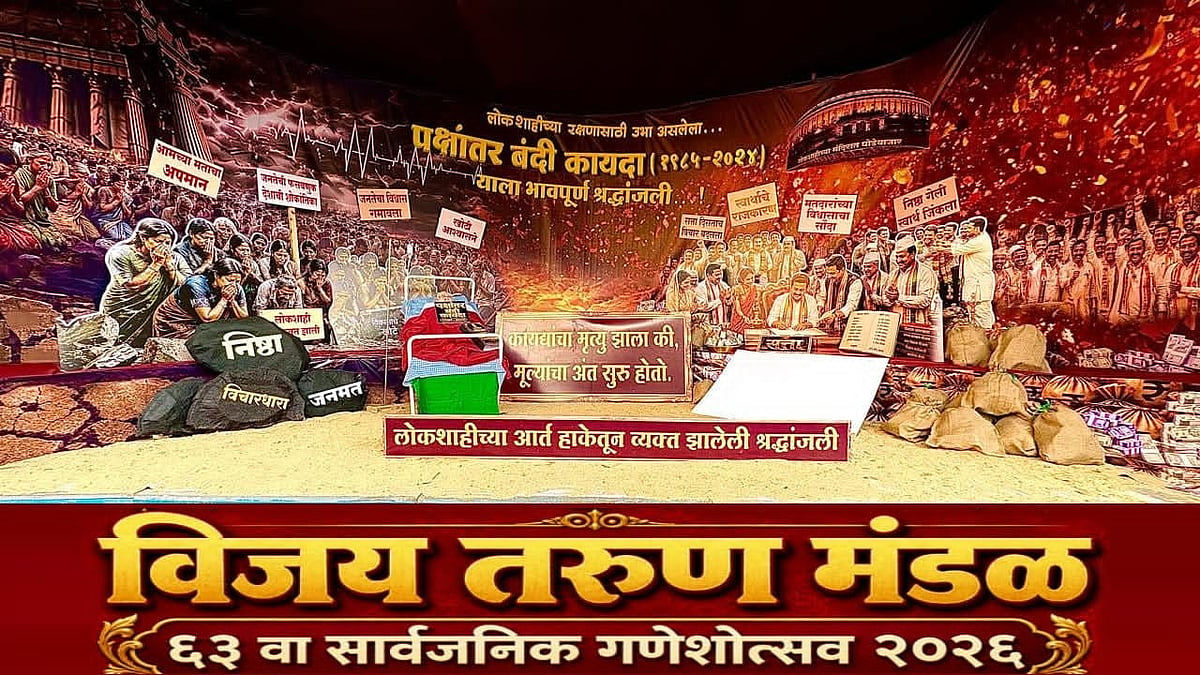 Kalyan Ganeshotsav Tableau Highlights Anti-Defection Law, Raises Questions On Political Loyalty & Democracy