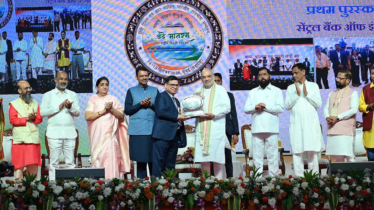 Nashik: Central Bank Of India Honoured With First Rajbhasha Kirti Award