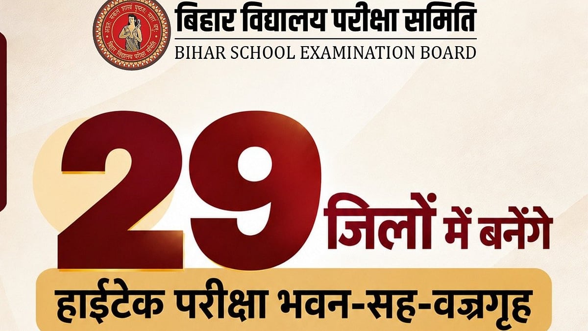 BSEB To Construct 29 Hi-Tech Examination Buildings In Bihar At ₹330.07 Crore; Each Centre To Seat 4,000 Candidates