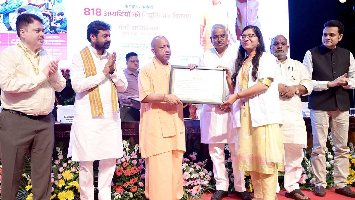 Uttar Pradesh: CM Yogi Adityanath Distributes Appointment Letters To 818 Selected Candidates In Lucknow