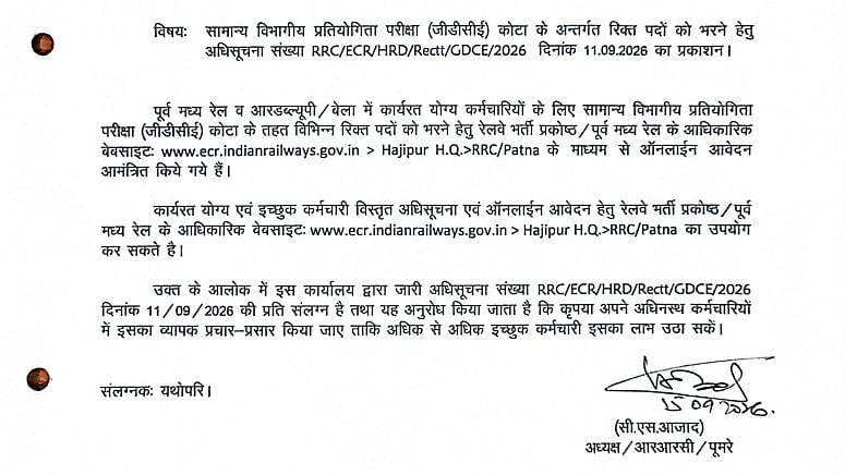 Railway GDCE Recruitment 2026: East Central Invites Applications For 910 ALP, 389 Goods Train Manager Posts; Apply Online At ecr.indianrailways.gov.in 