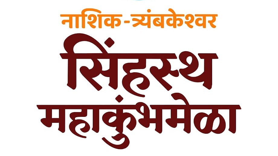 Nashik: Simhastha Kumbh 2027 To Put City’s Religious, Cultural And Economic Identity On Global Map