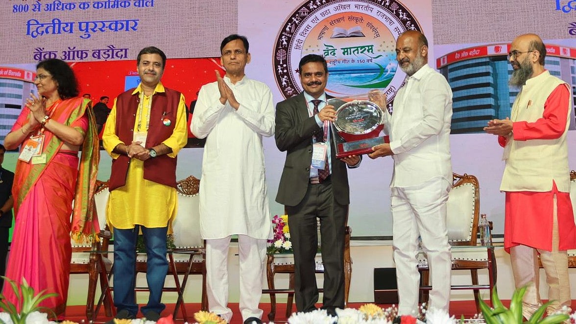 Bank of Baroda Wins Rajbhasha Award Fifth Consecutive Year