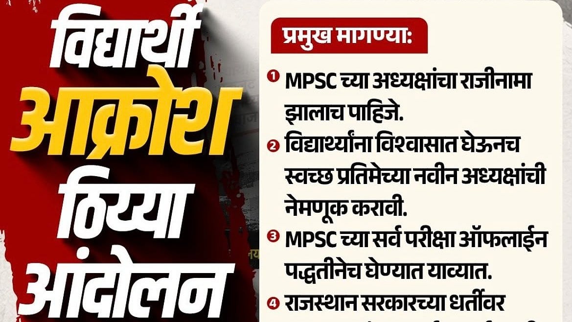 Pune: MPSC Aspirants To Resume Agitation From September 26, Says MLA Rohit Pawar