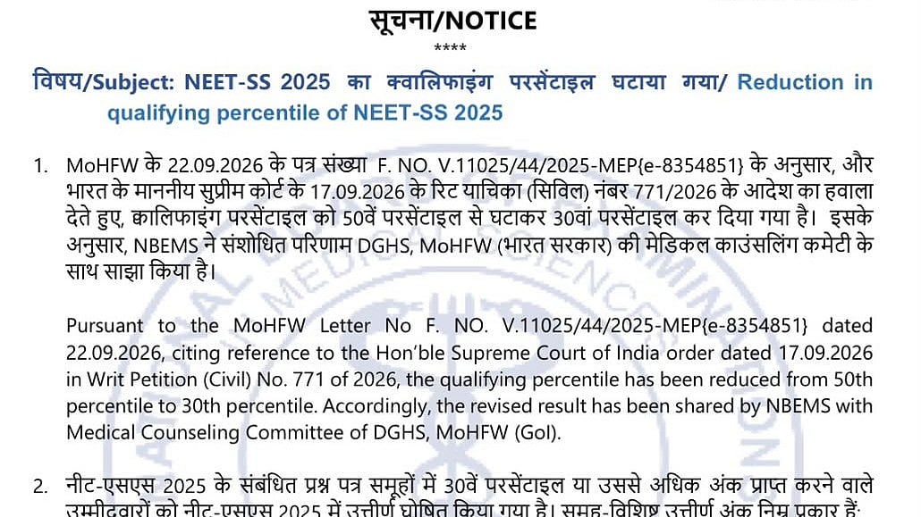 NEET SS 2025 Qualifying Percentile Reduced To 30th From 50th Following Supreme Court Order; NBEMS Releases Group-Wise Cut-Offs