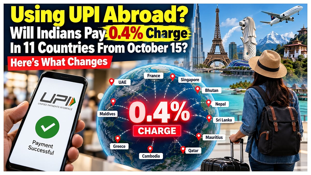 New UPI MDR From October 15, Know- Will Indians Pay Extra While Using UPI In 11 Foreign Countries?