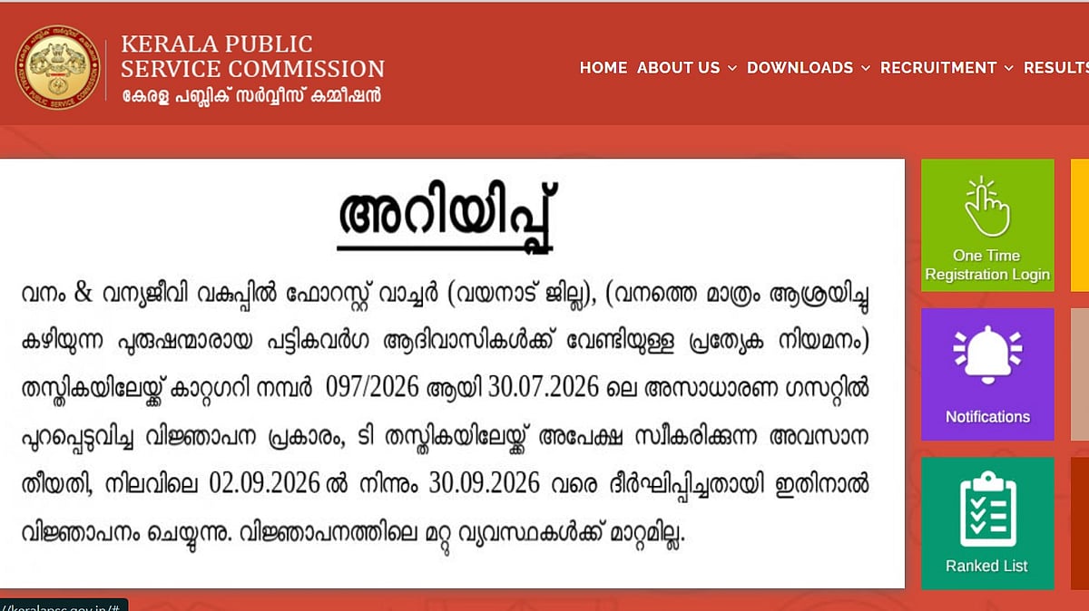 Kerala PSC Recruitment 2026: 67 Govt Posts Open Across Departments, Including Excise Inspector & Beat Forest Officer At keralapsc.gov.in