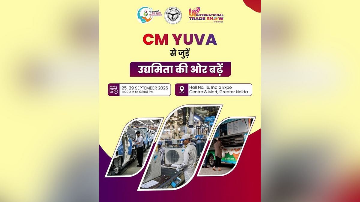 CM Yuva Expo Showcases The Entrepreneurial Talent Of Uttar Pradesh’s Youth