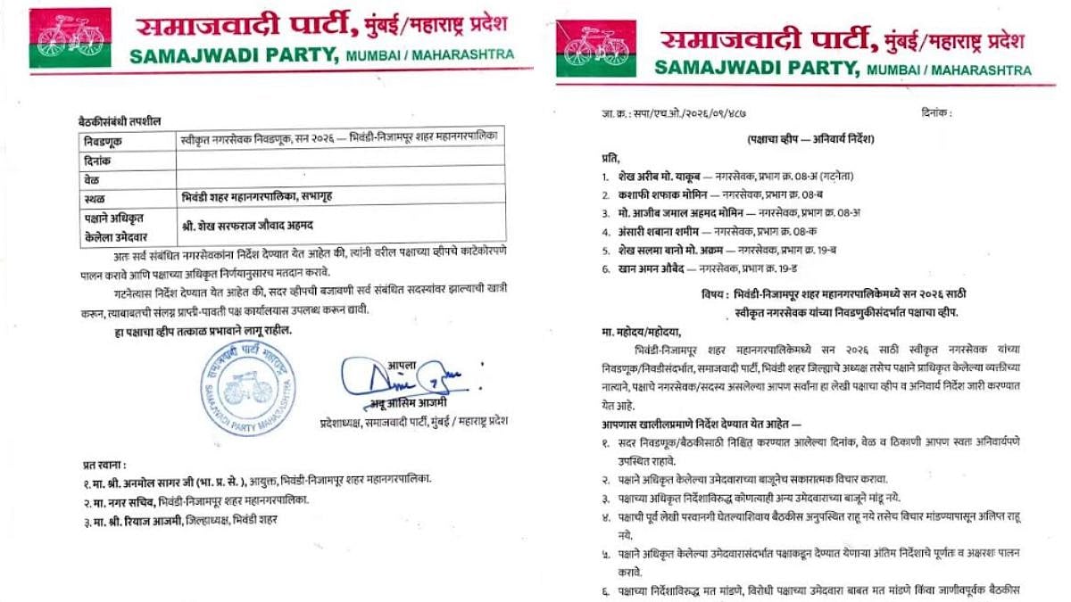 Bhiwandi Civic Politics Heats Up As Parties Race To Finalise Nine Nominated Corporator Posts Amid Lobbying