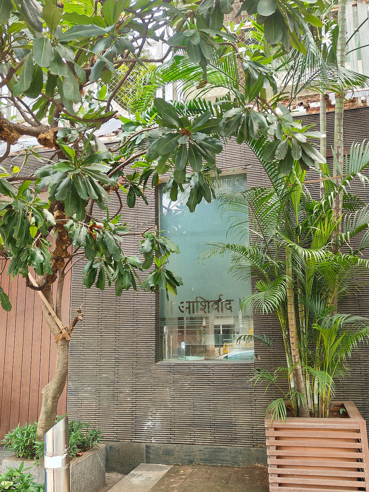 Aashirwad