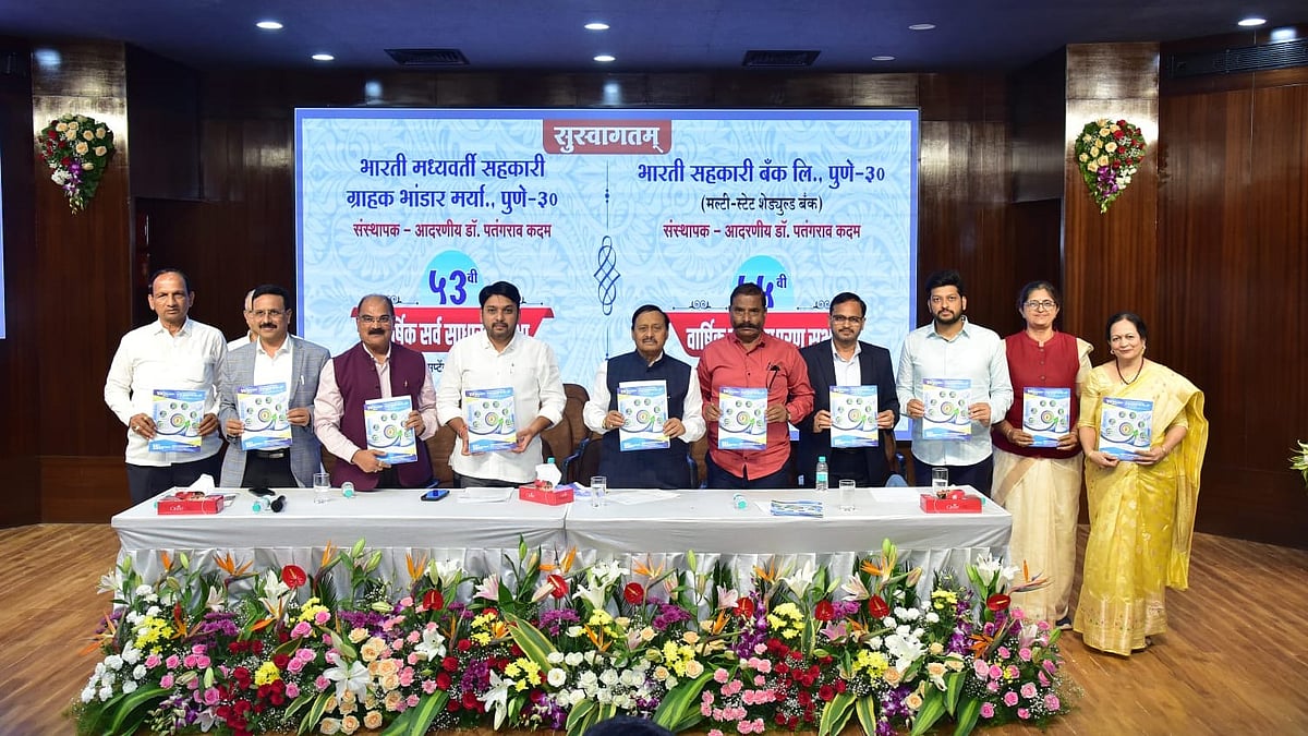 Pune: Bharati Co-operative Bank Announces 12% Dividend, Business Crosses ₹2,790 Crore