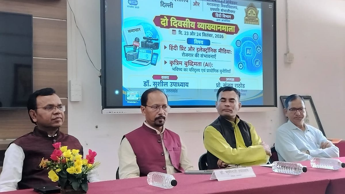 Chhatrapati Sambhajinagar: Experts Discuss Hindi Media, AI Applications & Challenges At Two-Day Lecture Series