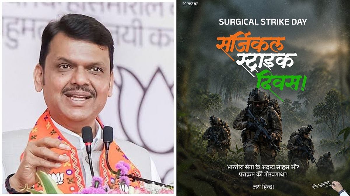 Surgical Strike Day: Maharashtra CM Devendra Fadnavis Pays Tribute To Army As India Marks 10th Anniversary Of 2016 Operation