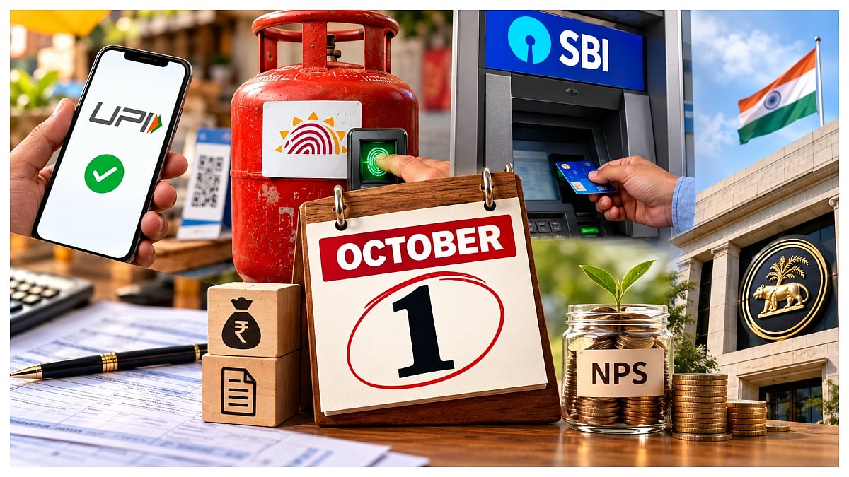 Your Money Rules Are Changing From October 1, What’s New For UPI, LPG, SBI ATMs And NPS?
