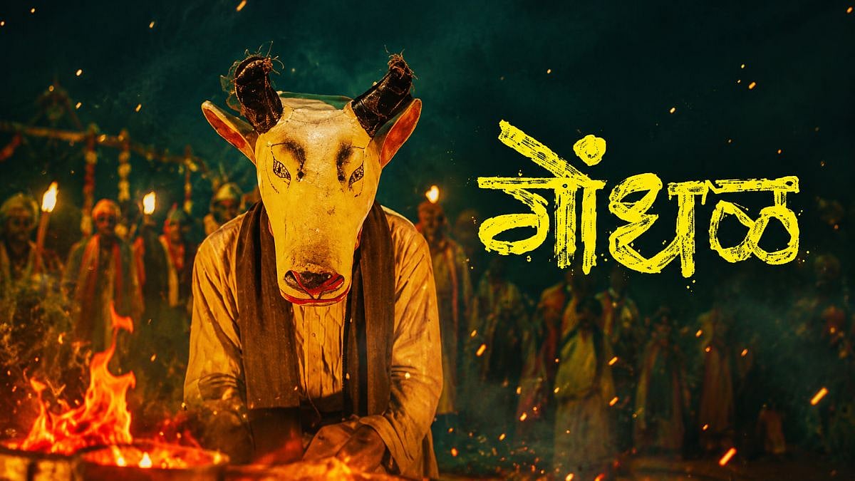 India's Oscar Entry Gondhal To Have Exclusive Preview Screenings In 6 Cities Ahead Of Worldwide Release