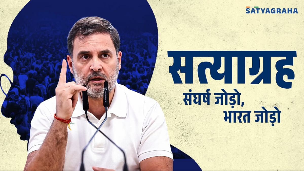 LOP Rahul Gandhi Launches 'Satyagraha' Website To Unite Protests Across India, Invites Public To Share Stories Of Injustice | Video