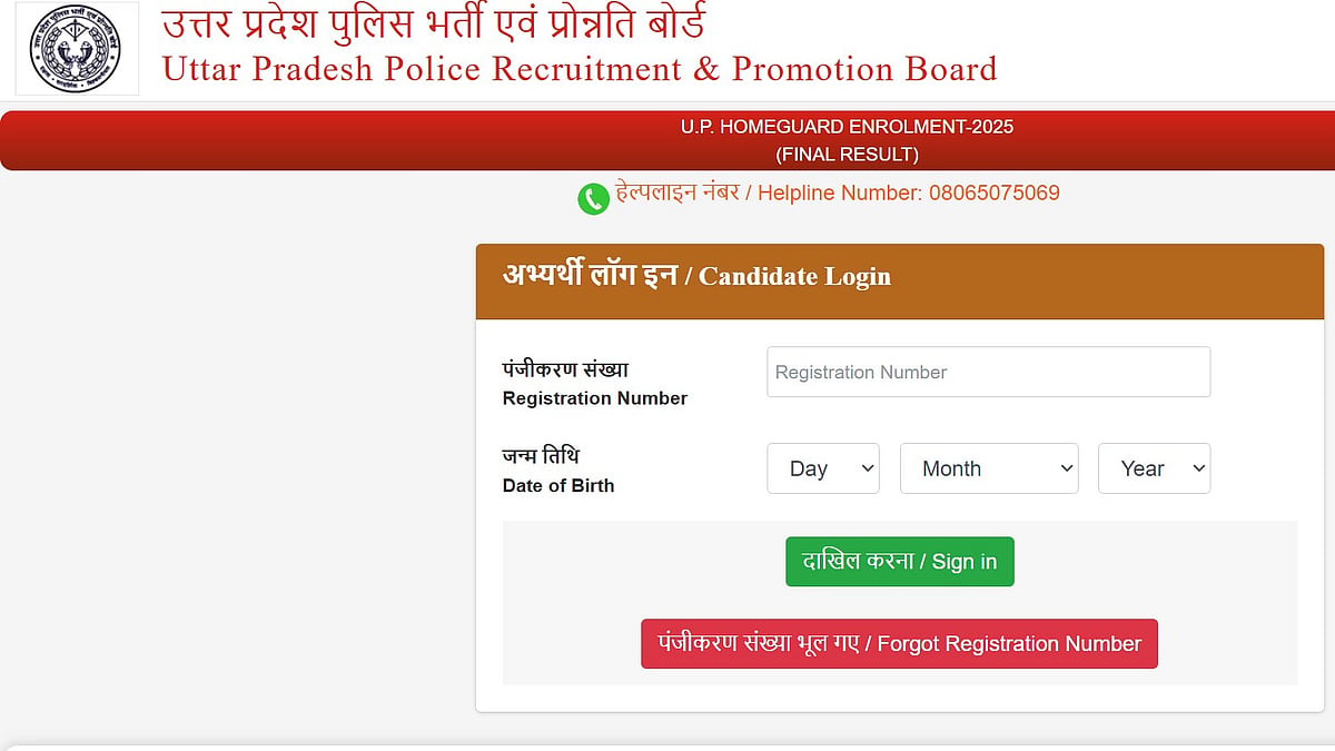 UP Home Guard Final Selection Result 2026 Released At uppbpb.gov.in; 41,424 Candidates Selected Across 75 Districts