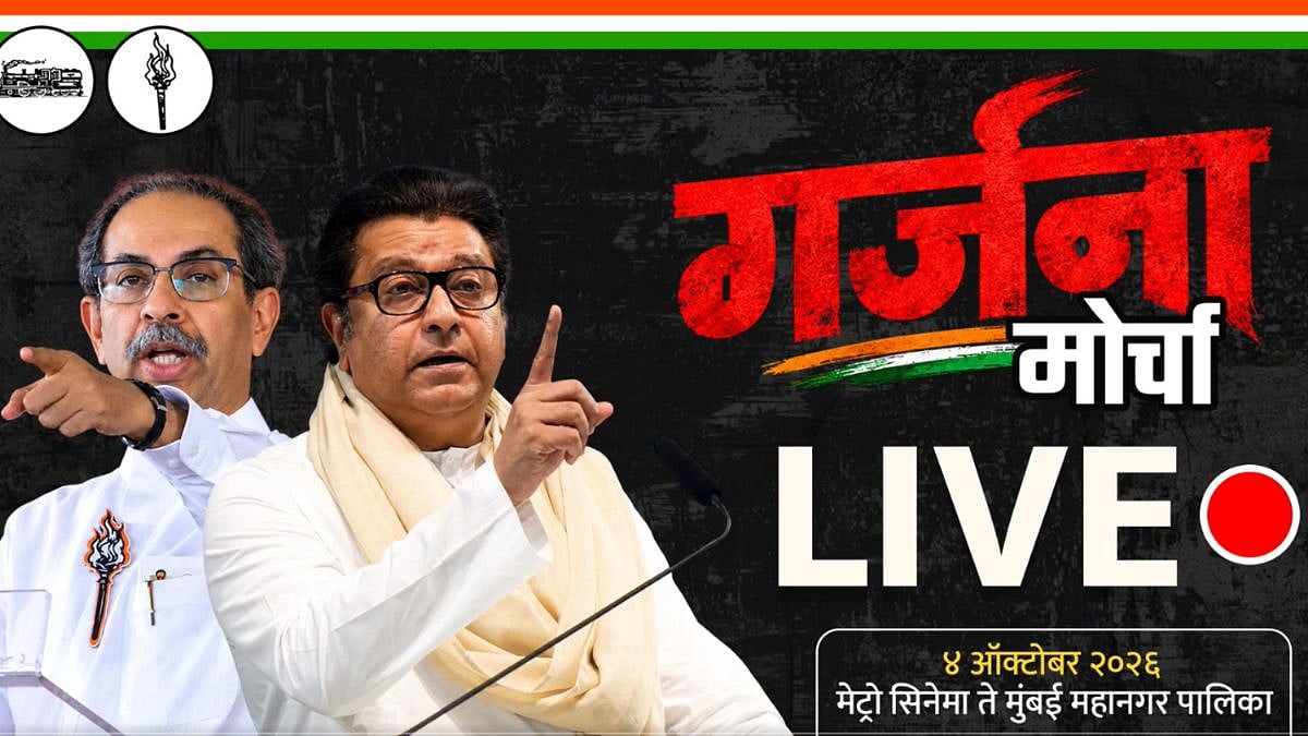 Raj-Uddhav Thackeray | MNS (Twitter)