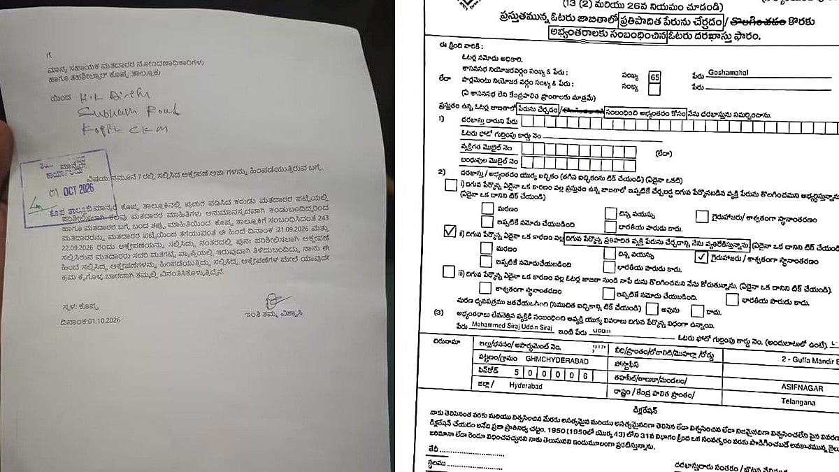 Karnataka BJP Leader Withdraws Form-7 Pleas To Delete 243 Voters After SIR Row